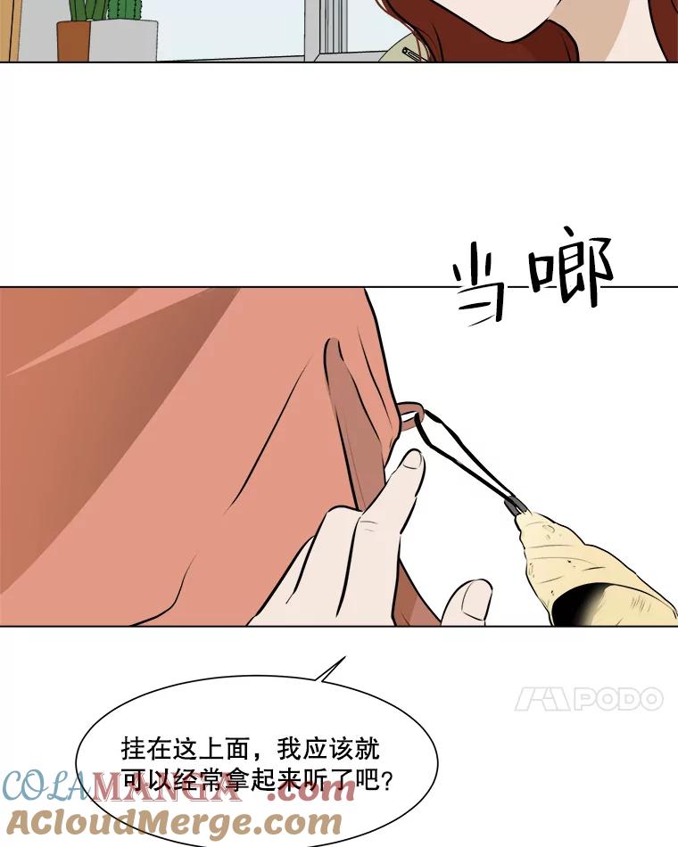 《寻找小艾》53.拒绝 第52页