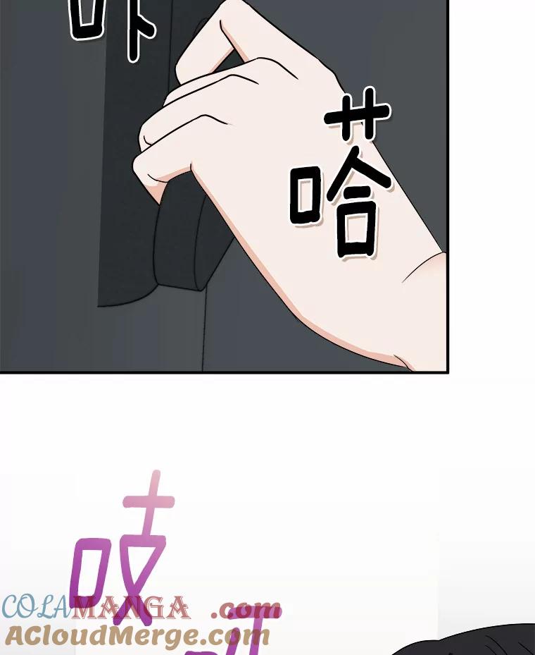 《必须同寝才可以》54.在一起试试吧 第93页