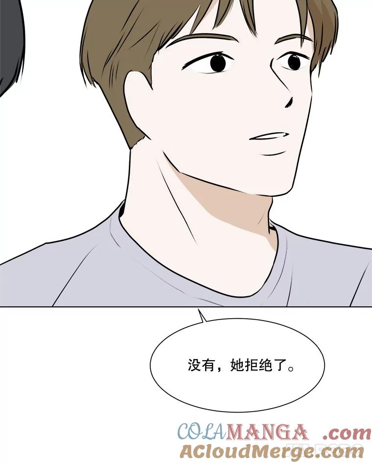 《寻找小艾》53.拒绝 第46页
