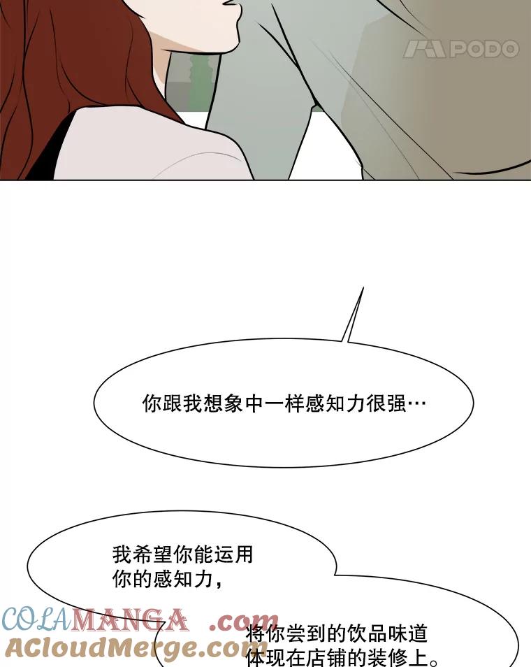 《寻找小艾》53.拒绝 第22页
