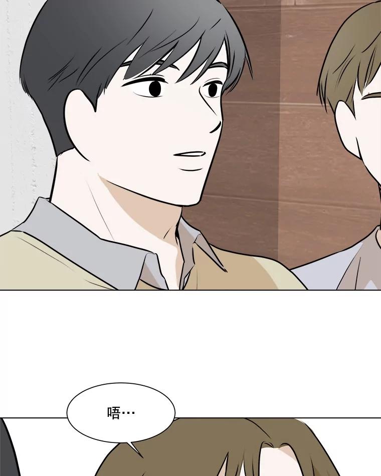《寻找小艾》53.拒绝 第45页