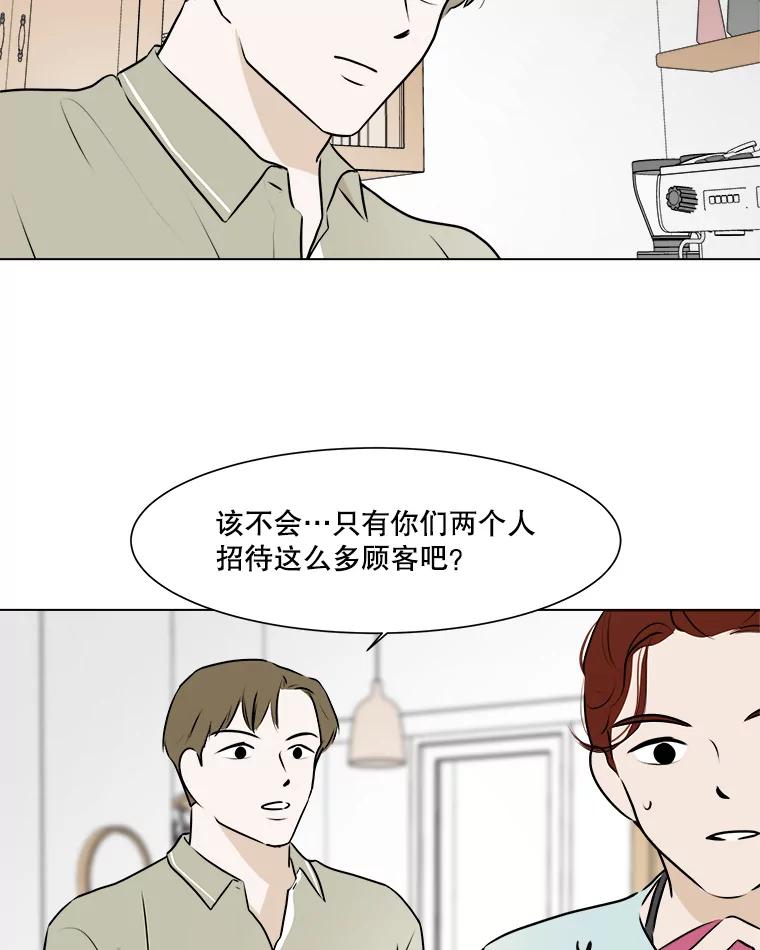《寻找小艾》53.拒绝 第78页