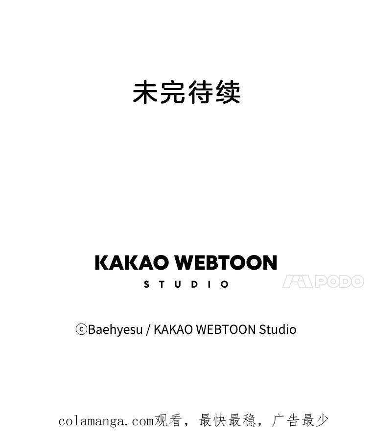 《双甲路边摊》54.生烫章鱼片（1） 第53页
