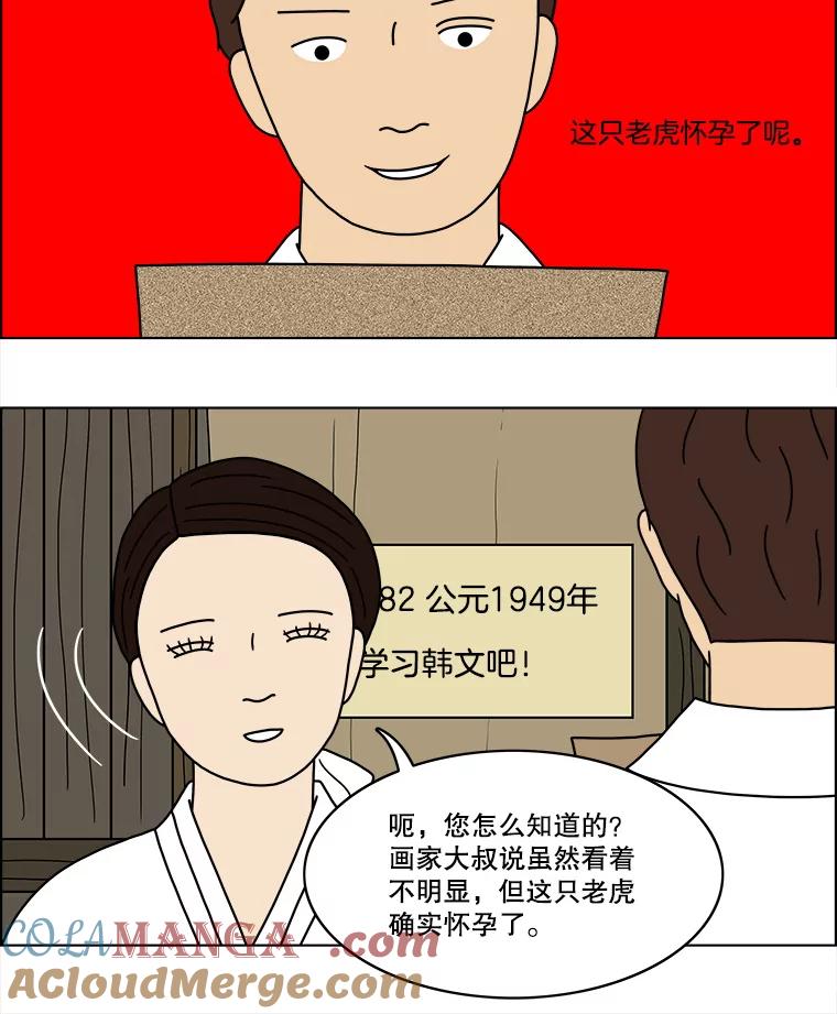 《双甲路边摊》54.生烫章鱼片（1） 第37页