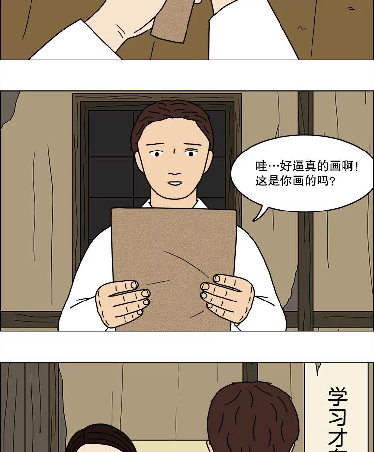 《双甲路边摊》54.生烫章鱼片（1） 第33页