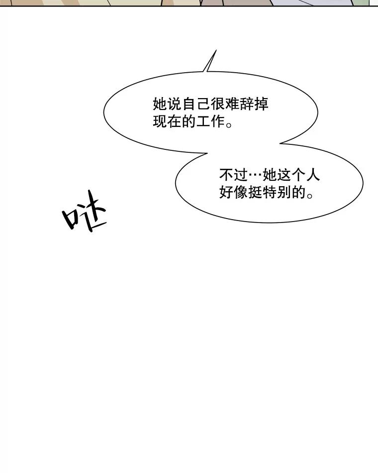 《寻找小艾》53.拒绝 第48页