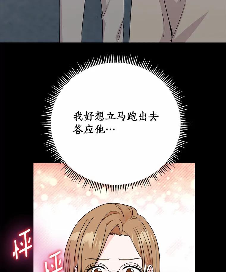 《必须同寝才可以》54.在一起试试吧 第30页