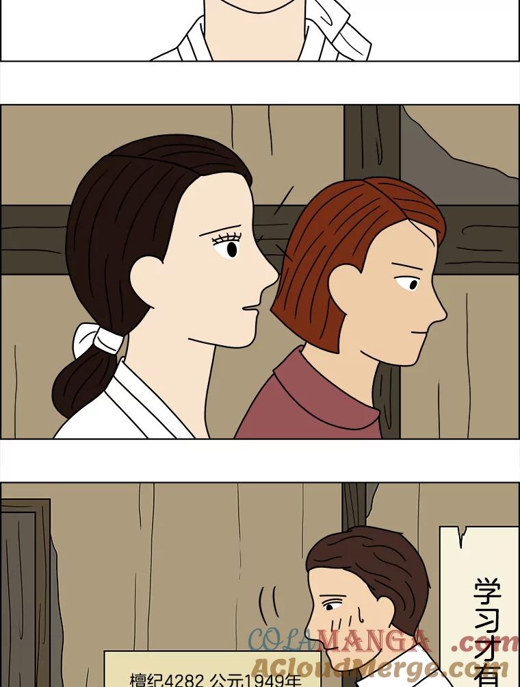 《双甲路边摊》54.生烫章鱼片（1） 第4页