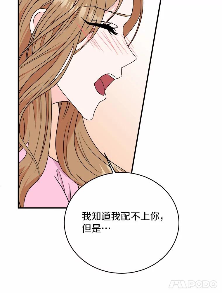 《必须同寝才可以》54.在一起试试吧 第102页