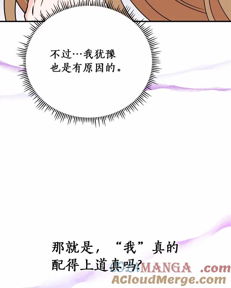 《必须同寝才可以》54.在一起试试吧 第33页