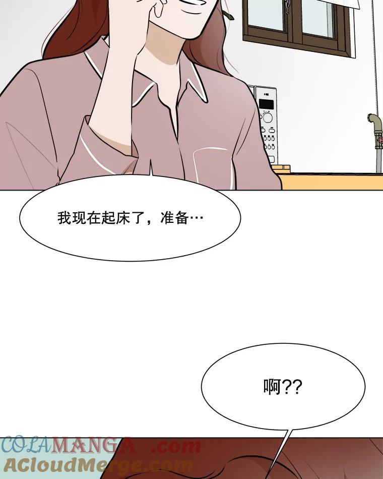 《寻找小艾》53.拒绝 第55页