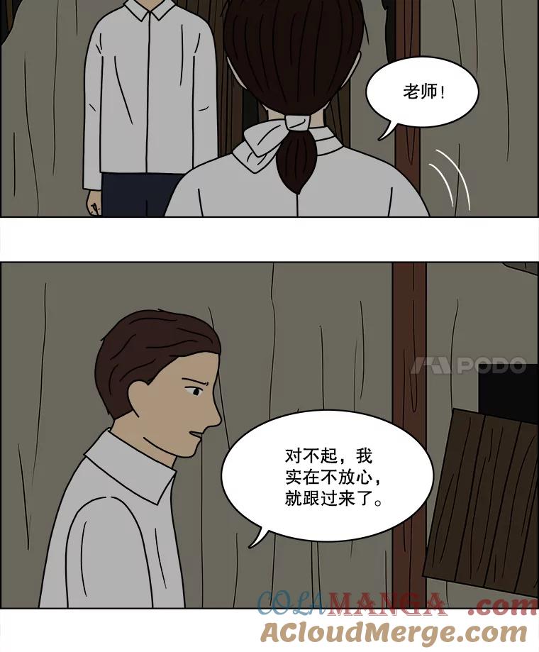《双甲路边摊》54.生烫章鱼片（1） 第46页