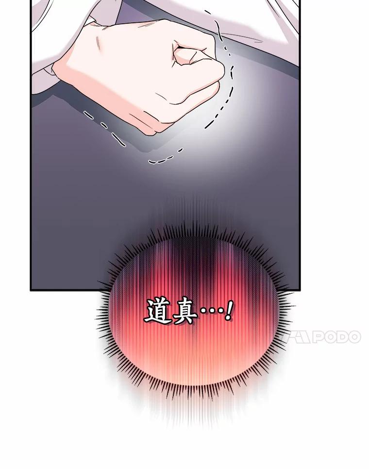 《必须同寝才可以》54.在一起试试吧 第7页