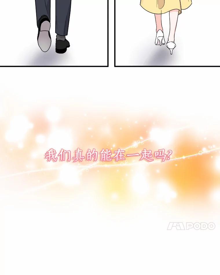 《必须同寝才可以》54.在一起试试吧 第35页