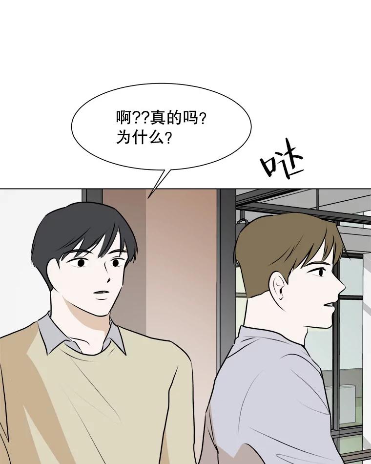 《寻找小艾》53.拒绝 第47页