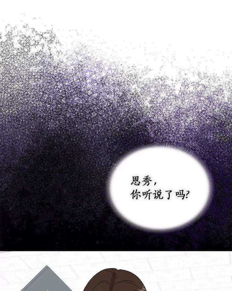 《必须同寝才可以》54.在一起试试吧 第36页