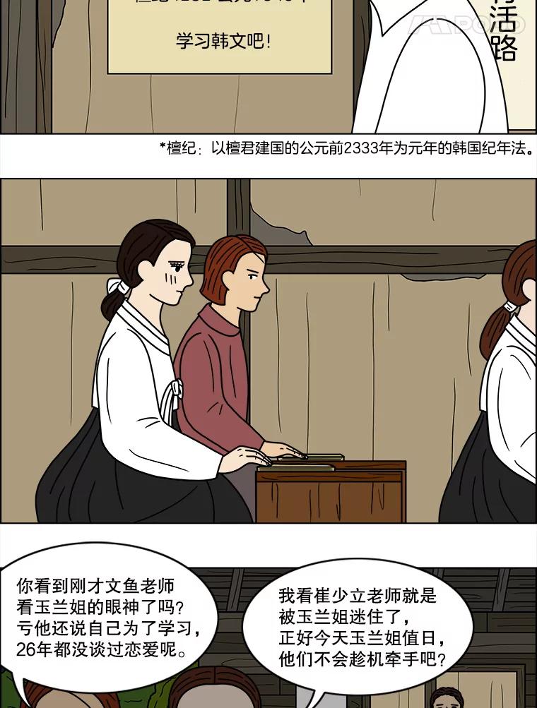 《双甲路边摊》54.生烫章鱼片（1） 第5页