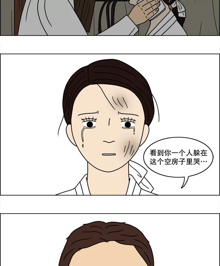 《双甲路边摊》54.生烫章鱼片（1） 第48页