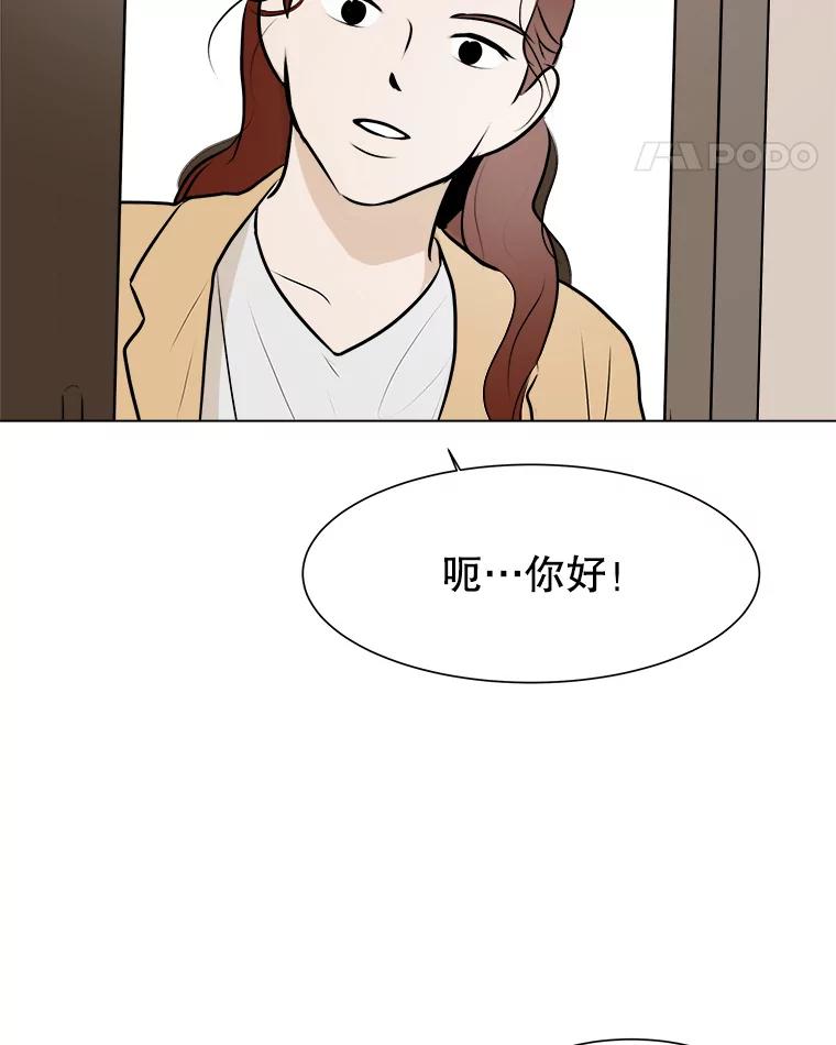 《寻找小艾》53.拒绝 第39页