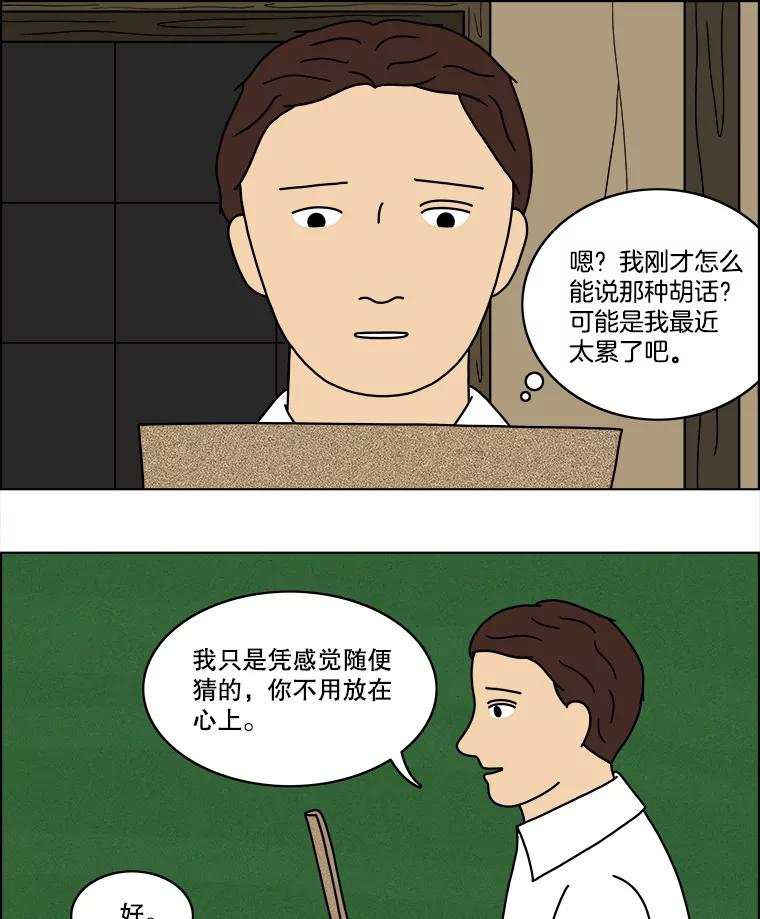 《双甲路边摊》54.生烫章鱼片（1） 第38页