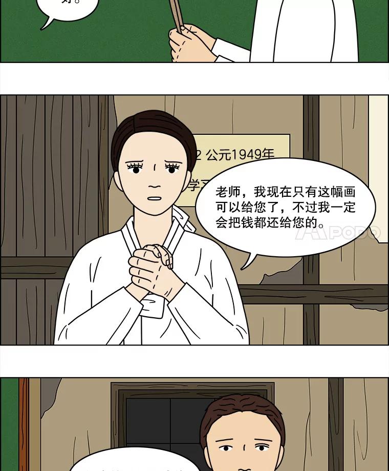 《双甲路边摊》54.生烫章鱼片（1） 第39页