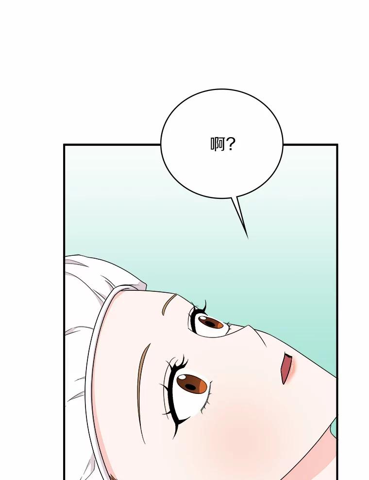 《必须同寝才可以》54.在一起试试吧 第14页