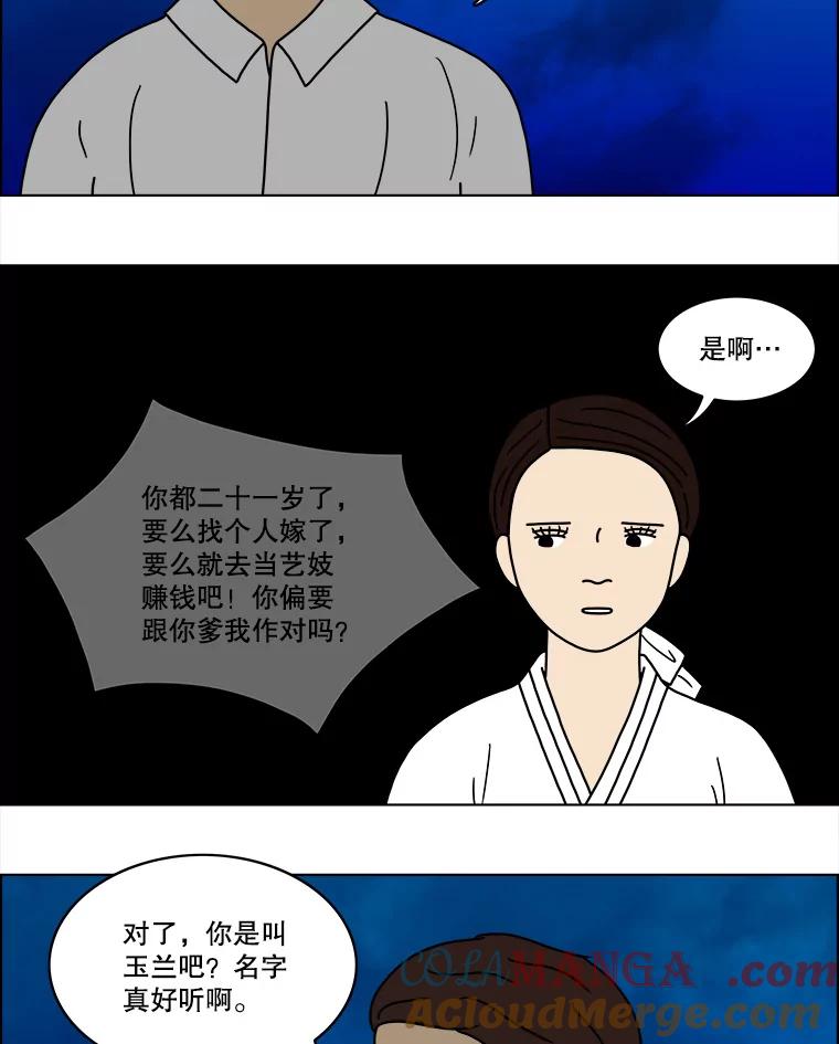 《双甲路边摊》54.生烫章鱼片（1） 第13页