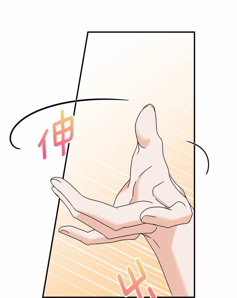 《必须同寝才可以》54.在一起试试吧 第103页