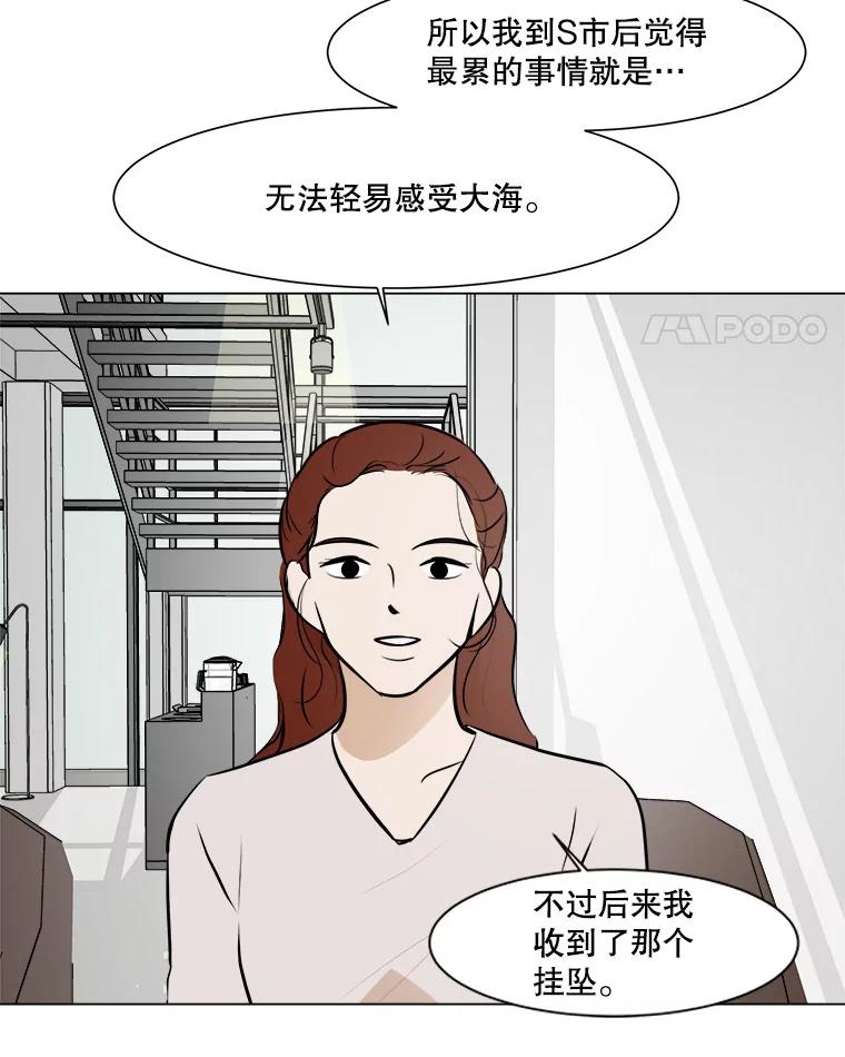 《寻找小艾》53.拒绝 第32页