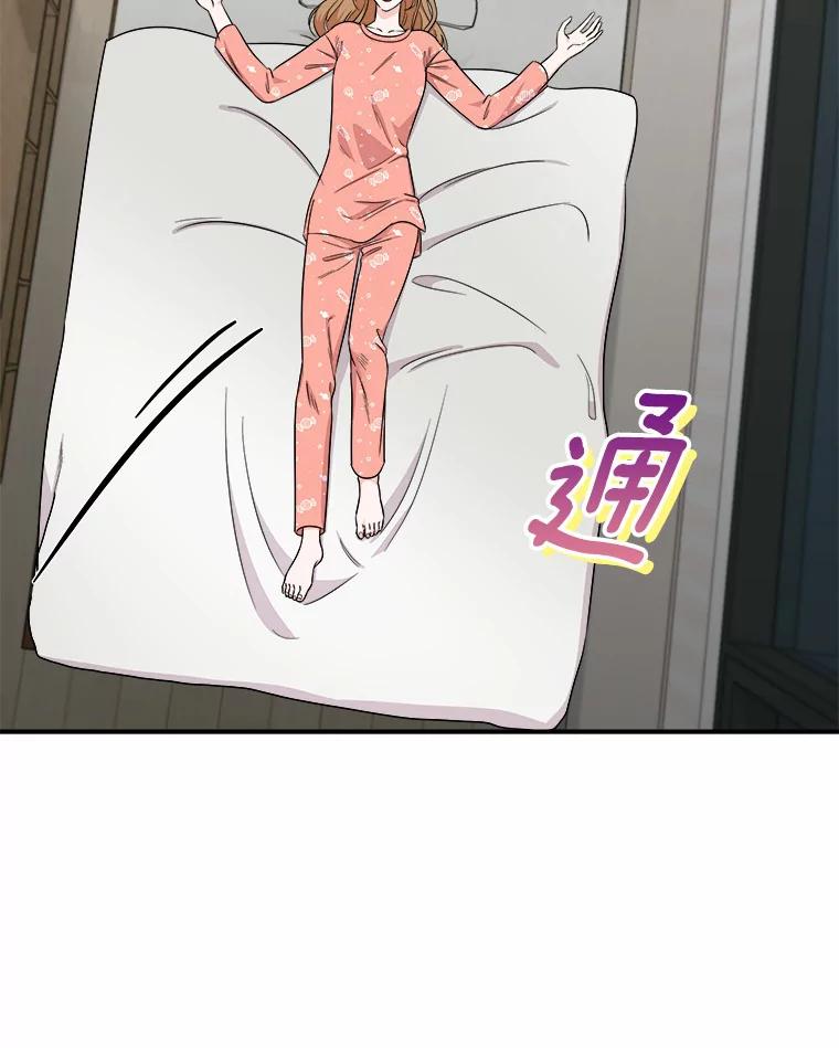 《必须同寝才可以》54.在一起试试吧 第19页