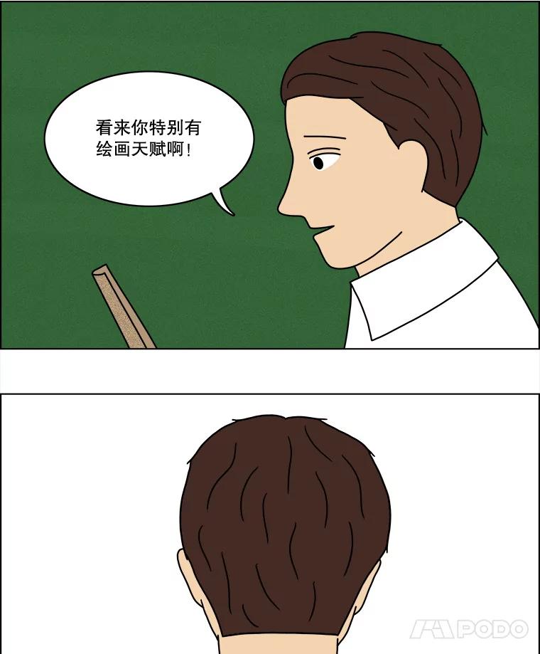 《双甲路边摊》54.生烫章鱼片（1） 第35页