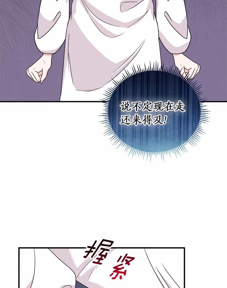 《必须同寝才可以》54.在一起试试吧 第6页