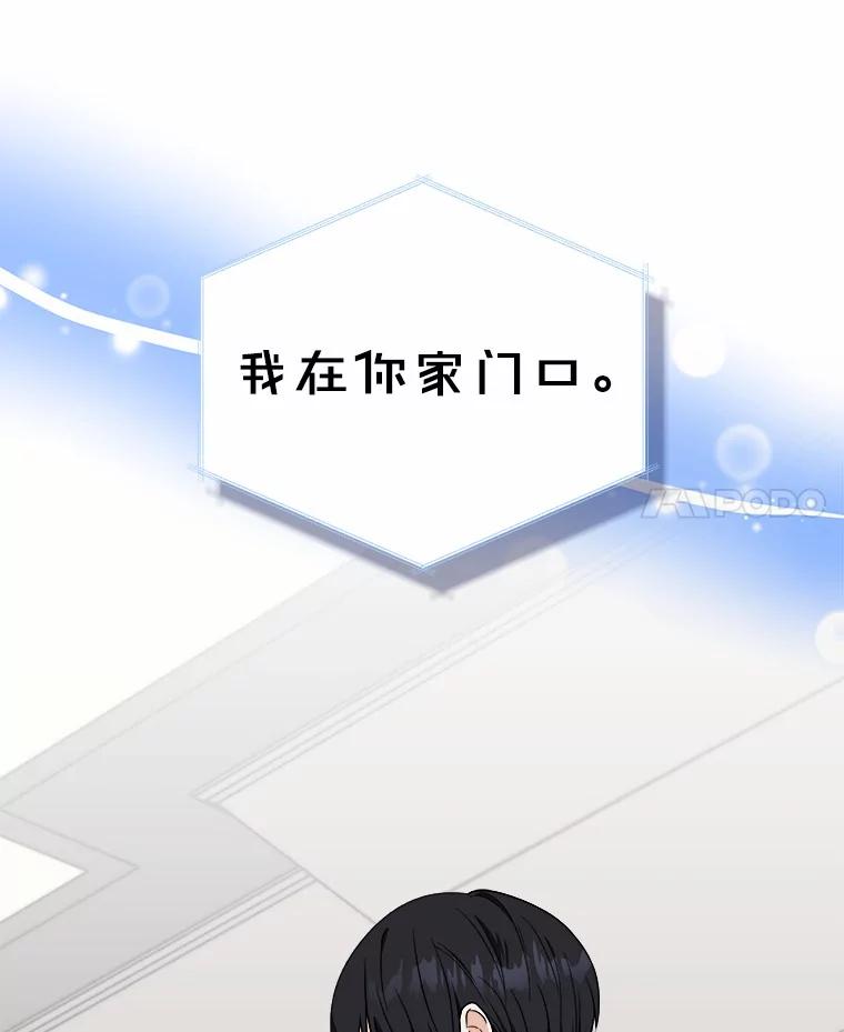 《必须同寝才可以》54.在一起试试吧 第88页