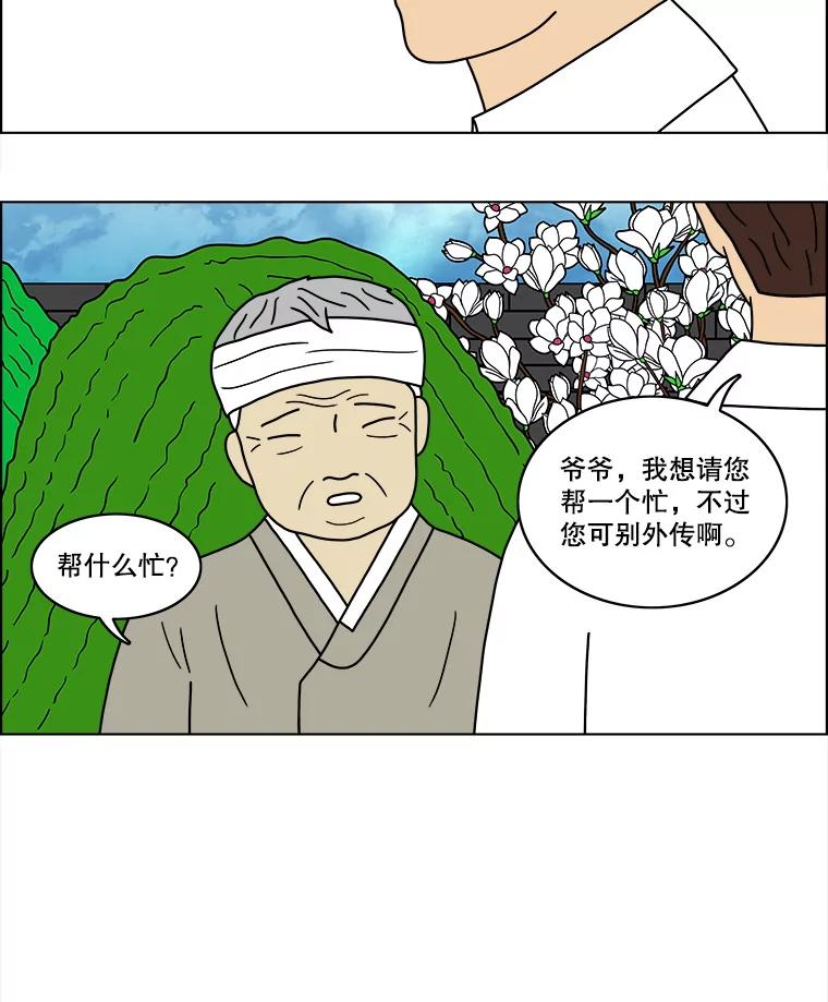 《双甲路边摊》54.生烫章鱼片（1） 第27页