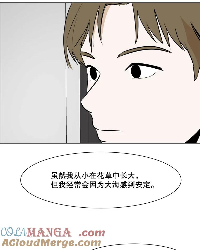 《寻找小艾》53.拒绝 第31页