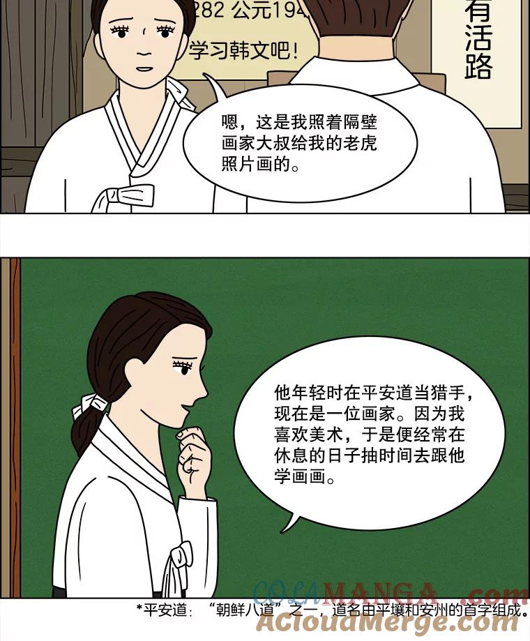 《双甲路边摊》54.生烫章鱼片（1） 第34页