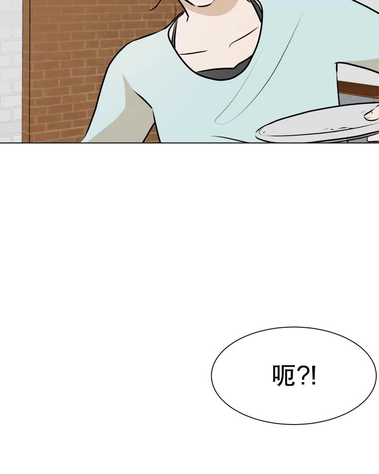 《寻找小艾》53.拒绝 第71页