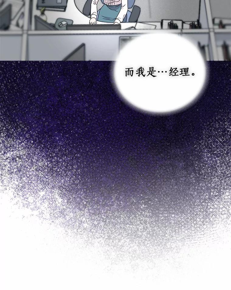 《必须同寝才可以》54.在一起试试吧 第40页