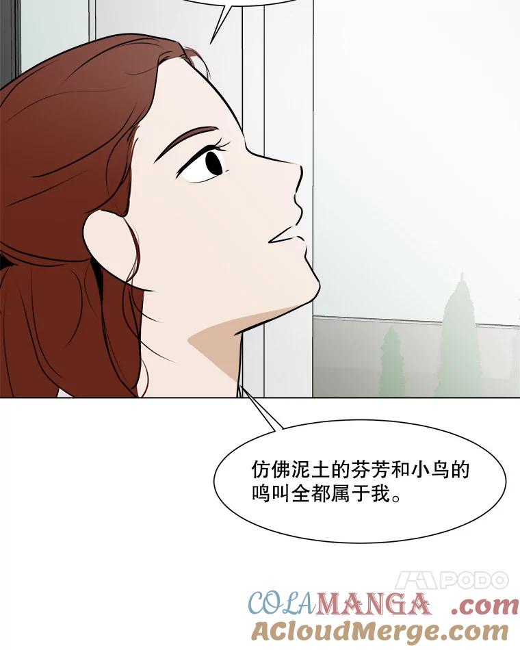 《寻找小艾》53.拒绝 第28页