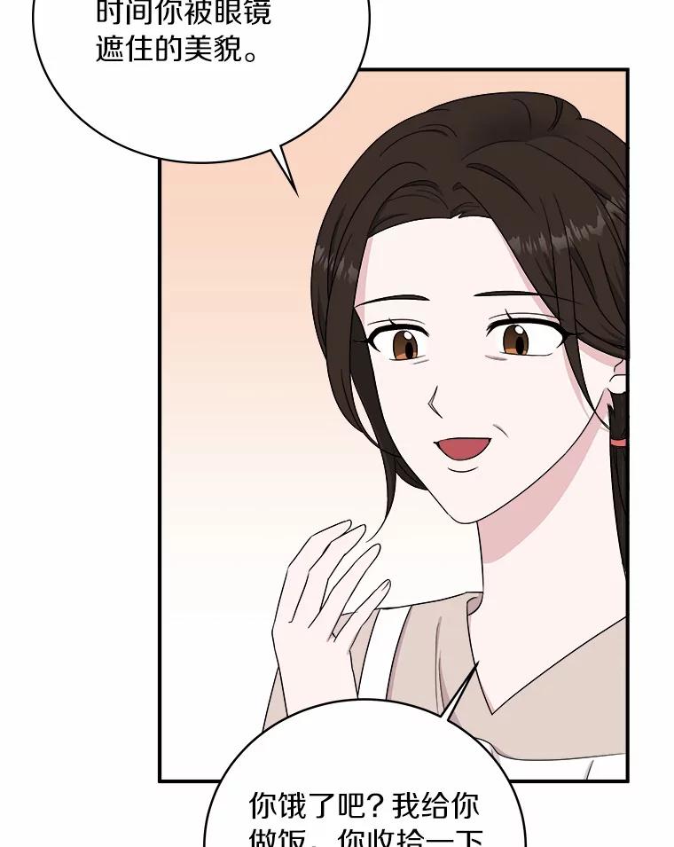 《必须同寝才可以》54.在一起试试吧 第68页
