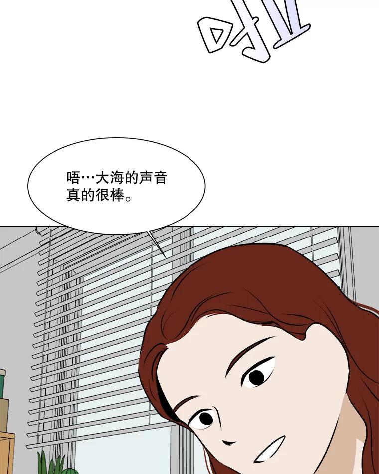 《寻找小艾》53.拒绝 第51页