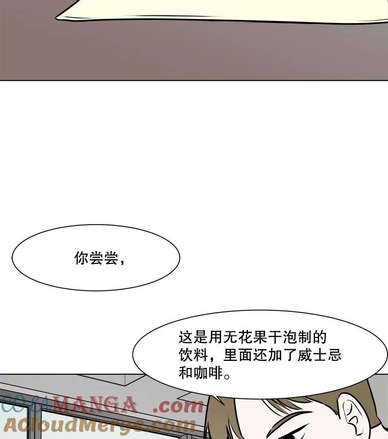 《寻找小艾》53.拒绝 第13页