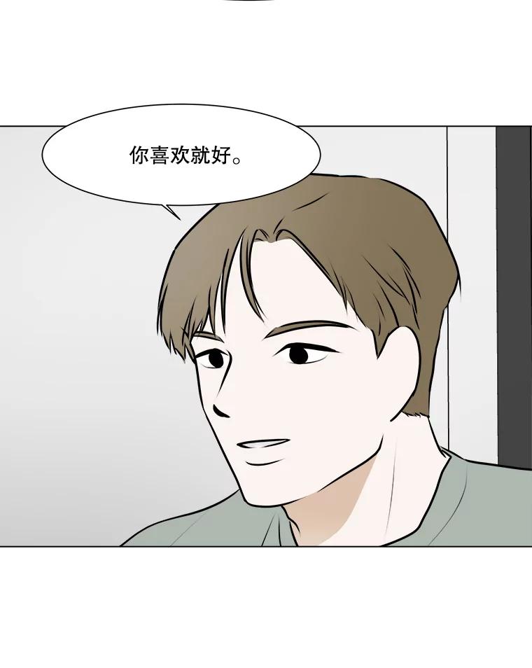 《寻找小艾》53.拒绝 第20页