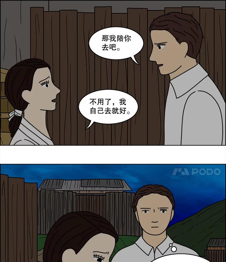 《双甲路边摊》54.生烫章鱼片（1） 第21页