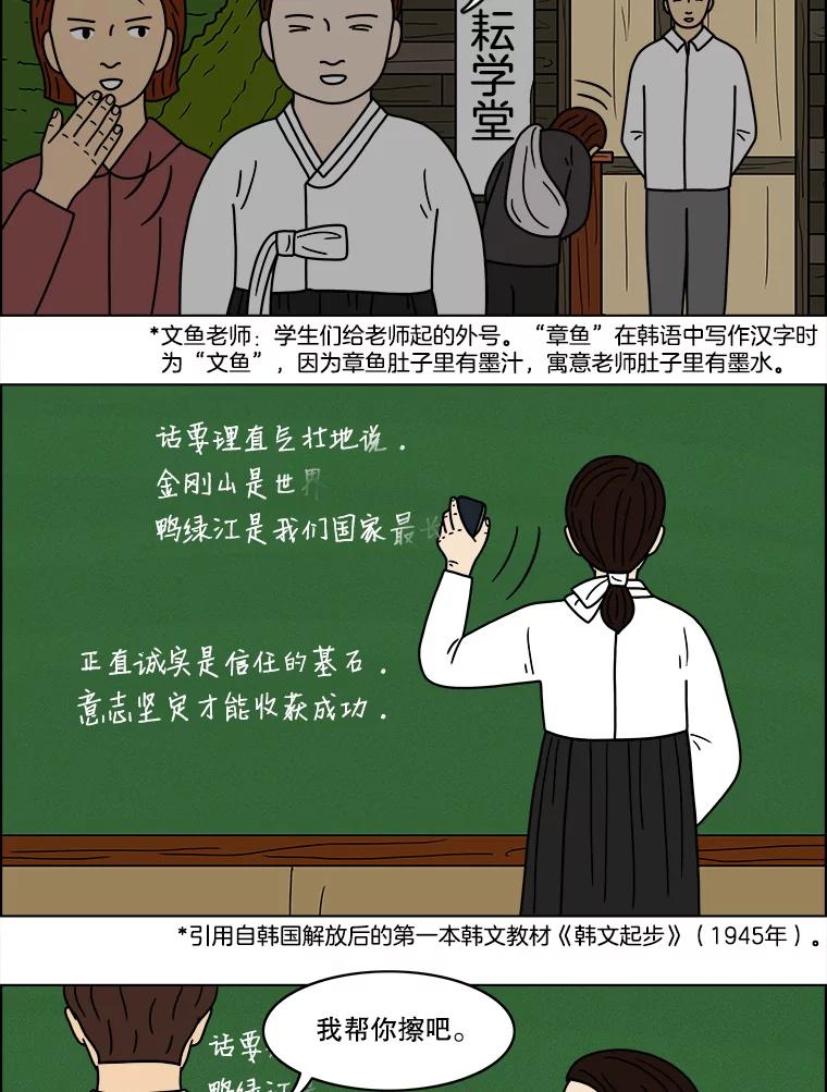 《双甲路边摊》54.生烫章鱼片（1） 第6页