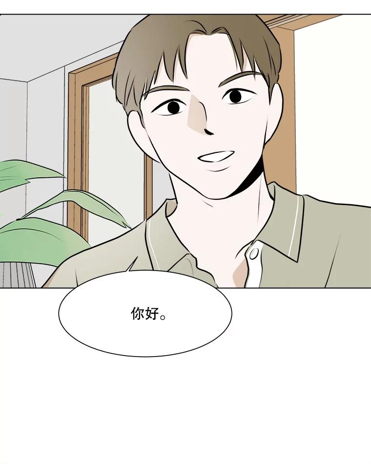 《寻找小艾》53.拒绝 第72页