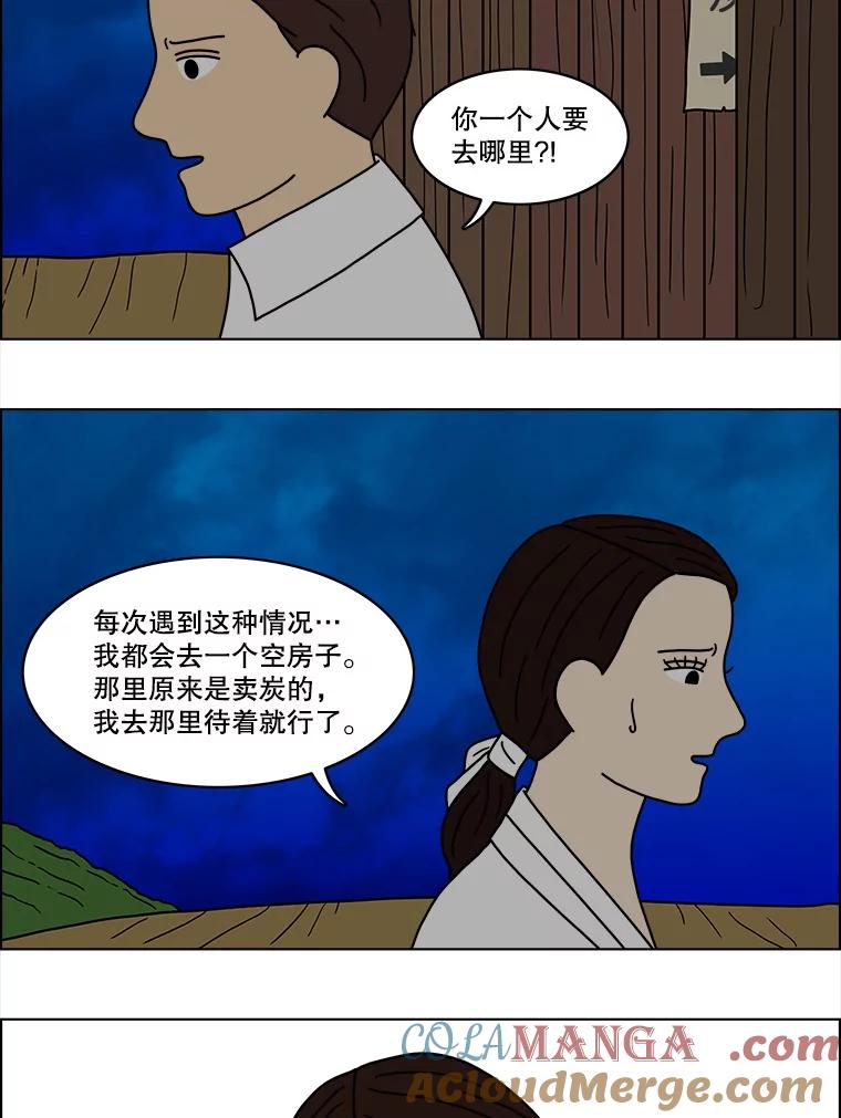 《双甲路边摊》54.生烫章鱼片（1） 第19页