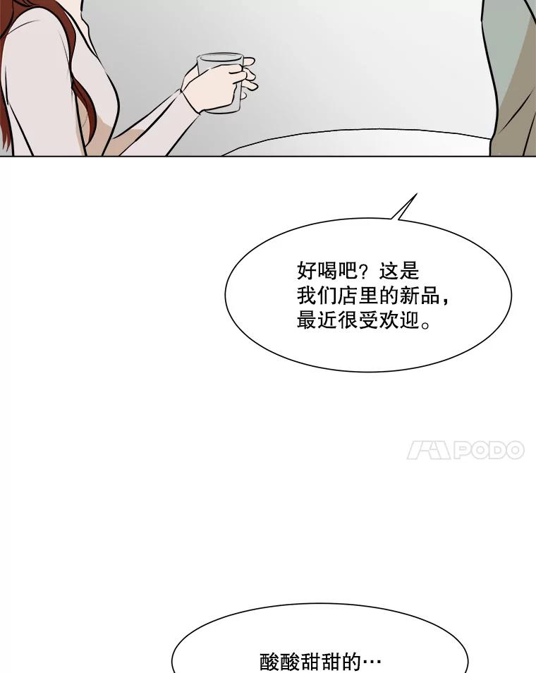 《寻找小艾》53.拒绝 第18页