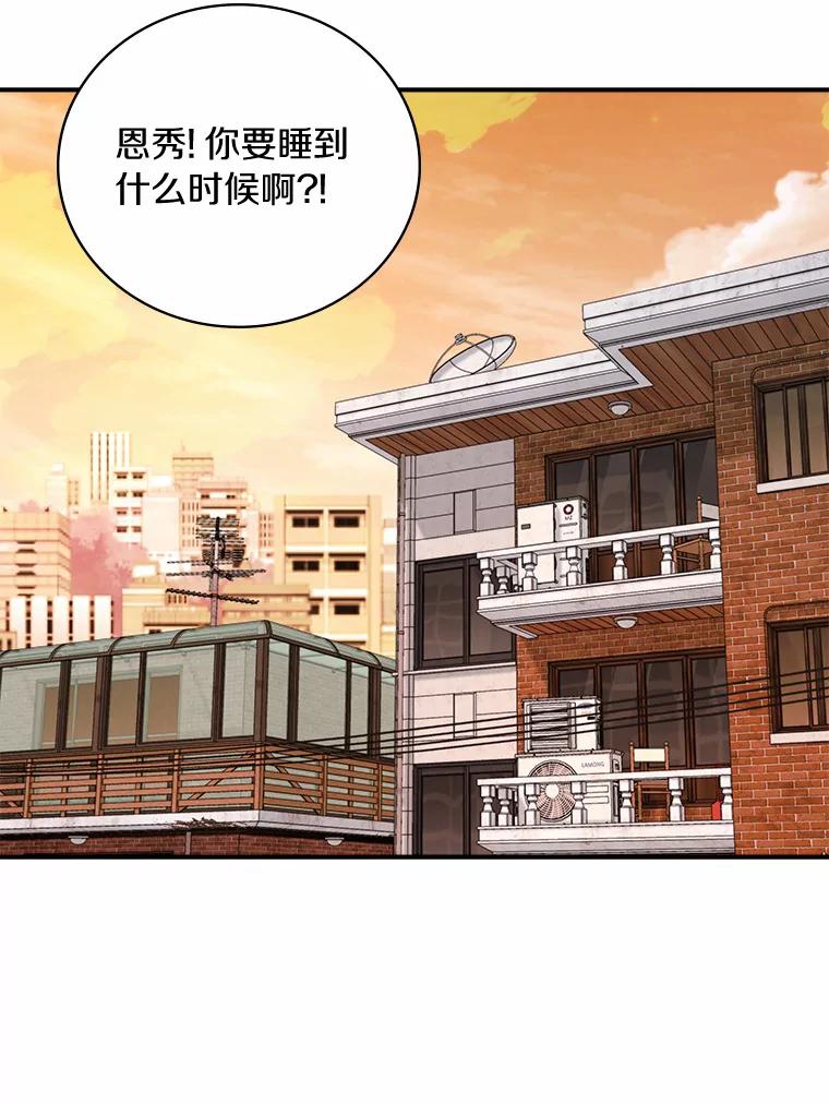 《必须同寝才可以》54.在一起试试吧 第59页