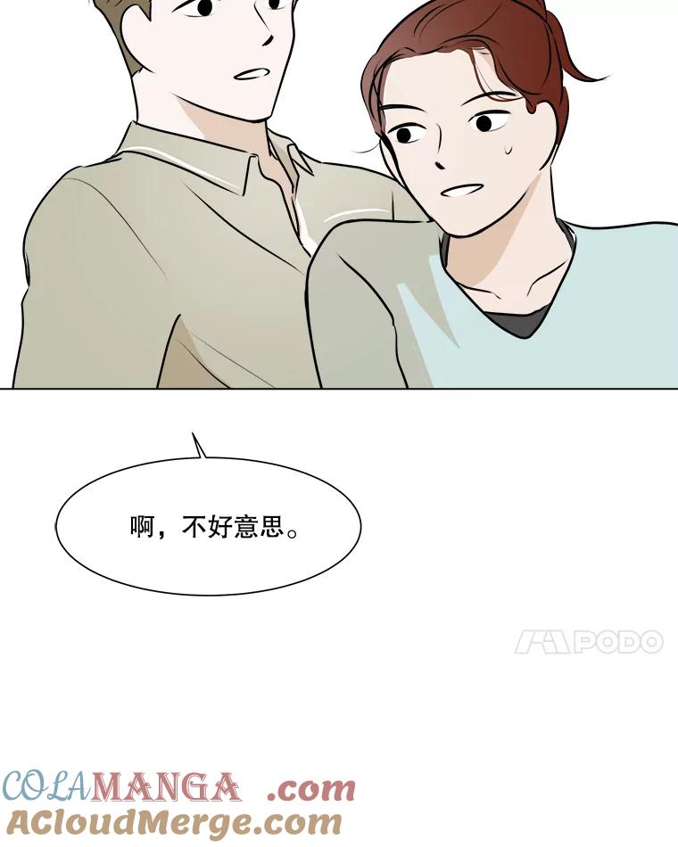 《寻找小艾》53.拒绝 第76页